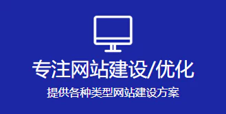 外贸网站建站，企业展示站，独立站，落地页建站内容及价格